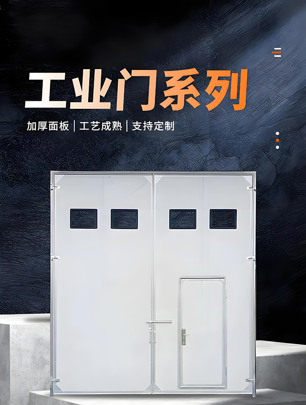 昆玉厂房保温门 昆玉厂房保温门